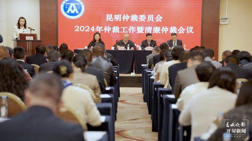 2023年昆明仲裁委為當(dāng)事人省下1027萬元，助力社會(huì)經(jīng)濟(jì)咨詢服務(wù)優(yōu)化